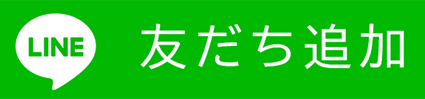 蟹江町（愛知県）の歯医者、あじさいデンタルクリニックの公式LINE